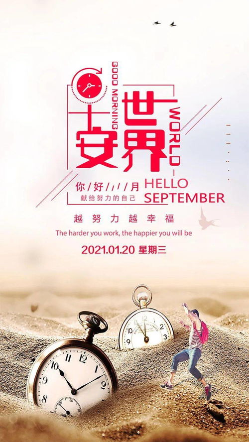 2021超級火的正能量句子,2021抖音最火句子正能量,2021火遍網(wǎng)絡(luò )正能量句子