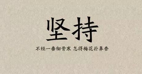 后悔沒(méi)好好學(xué)習的正能量句子
