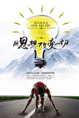 努力正能量句子勵志短句子