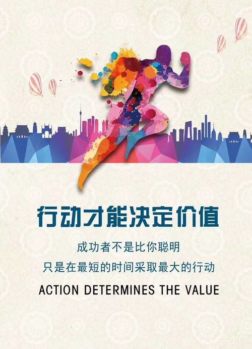 激勵學(xué)習的簡(jiǎn)潔正能量句子