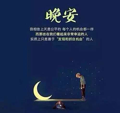 晚安,句子,語(yǔ)錄,朋友圈