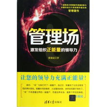 領(lǐng)導力的正能量句子