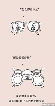 負能量轉換成正能量的句子