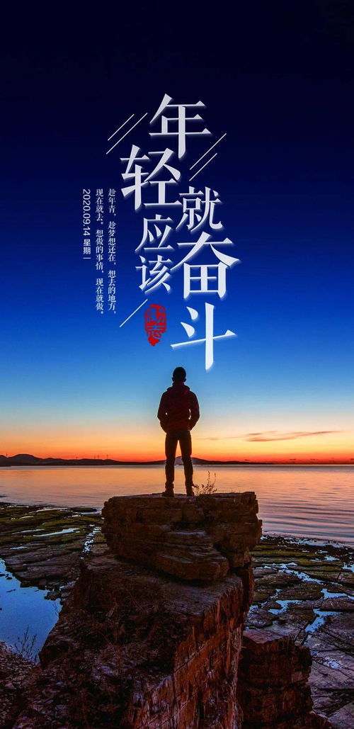 句子,能量,奮斗,生活