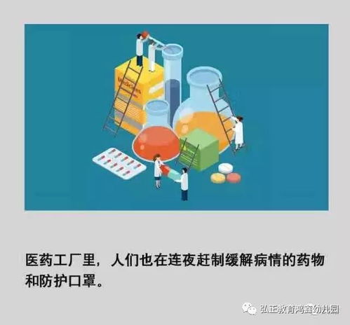 冠狀病毒的正能量句子