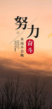 句子,勵志,大氣,能量