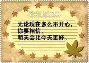 我想找每天分享一句正能量的句子