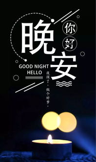晚安,句子,勵志,語(yǔ)錄