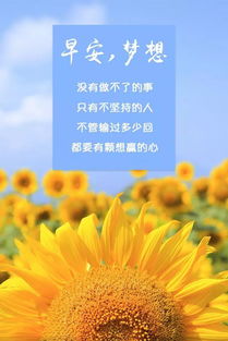 快樂(lè )早安正能量句子