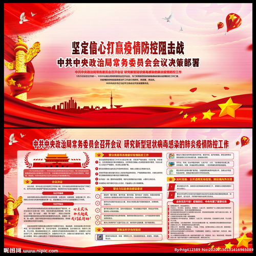 阻擊戰,疫情,防控,句子