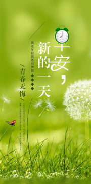 簡(jiǎn)短,句子,能量,陽(yáng)光