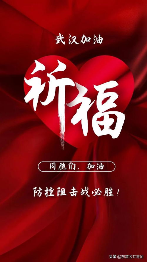 打贏(yíng)疫情防控阻擊戰的正能量句子