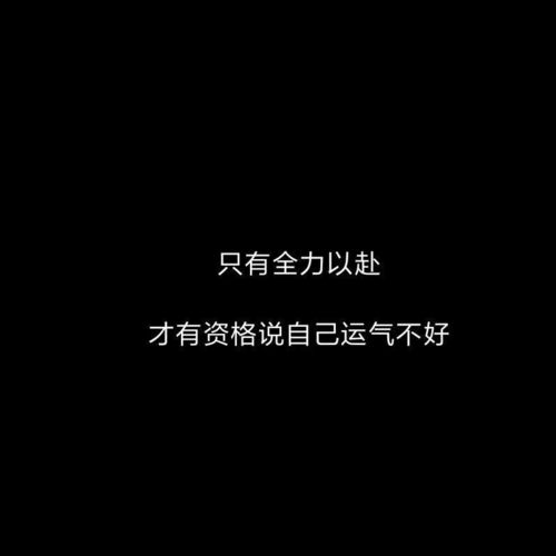 正能量發(fā)圈的句子