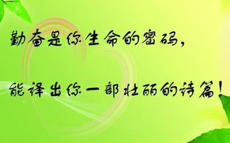 正能量句子勵志短句子,正能量努力的短句子,滿(mǎn)滿(mǎn)的正能量的短句子