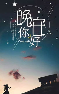 晚安說說致自己一句話正能量,晚安激勵正能量的說說,晚安正能量說說朋友圈