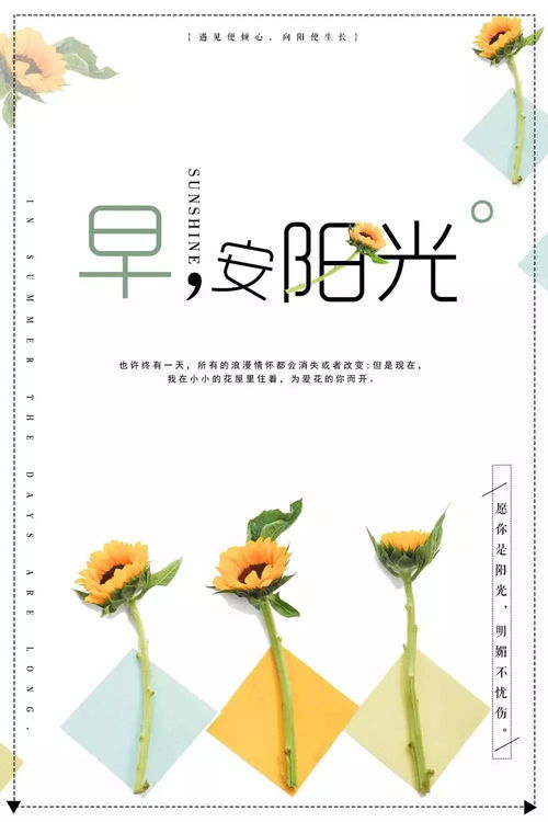 微商早安正能量激勵句子發(fā)圈