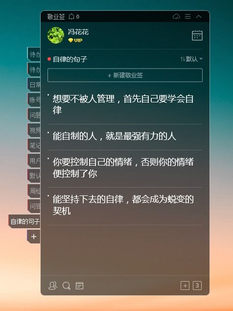 關(guān)于小學(xué)生自律的正能量句子