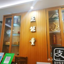 養生館正能量的句子