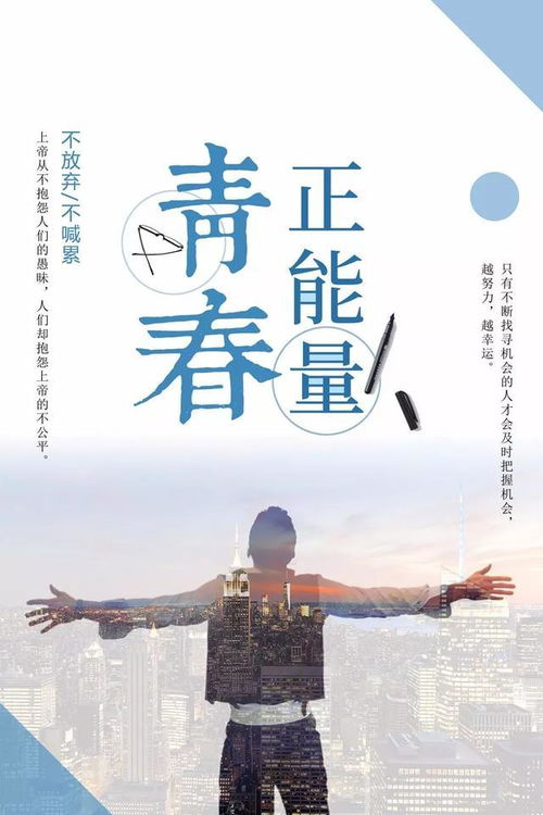 團隊的正能量句子