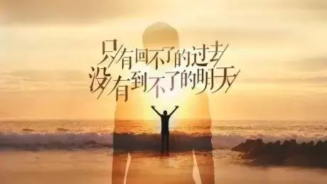 正能量句子勵志短句子,正能量句子勵志短句子朋友圈,正能量句子勵志長(cháng)句子