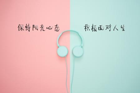 加油正能量句子_手機版