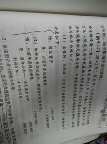 設備盤(pán)盈什么會(huì )計科目