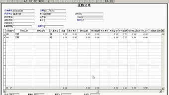 t3設置會(huì )計科目