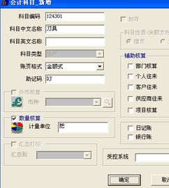 產(chǎn)品免費贈送的會(huì )計科目