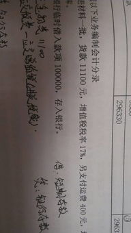 運材料運費做什么會(huì )計科目