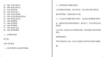 畜牧,養殖,會(huì )計科目,企業(yè)