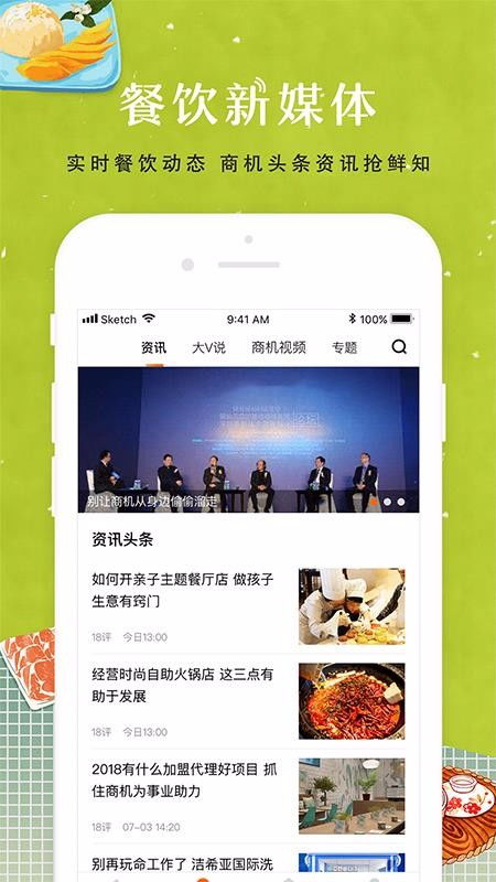 餐飲加盟連鎖會(huì )計科目