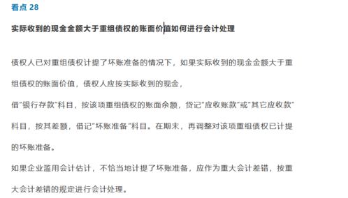 熟記,會(huì )計科目,辦法