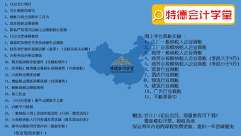 關(guān)于會(huì )計科目的壁紙