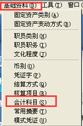 收到實(shí)收資本會(huì )計科目