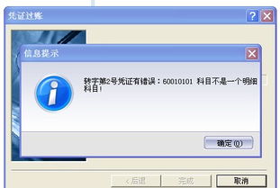 金蝶kis標準版怎么顯示會(huì )計科目