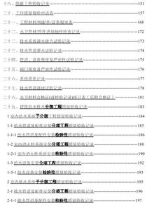 水電,會(huì )計科目,材料