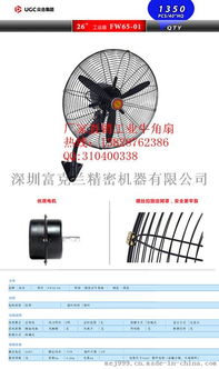 做什么,電風(fēng)扇,會(huì )計科目