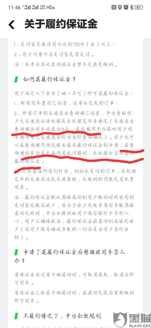 退還履約金會(huì )計科目
