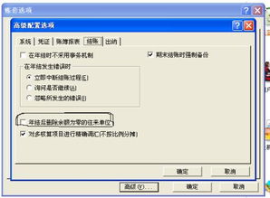 注銷前會(huì)計(jì)科目