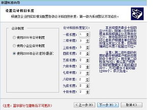 請先,長度,會計科目,維護(hù)