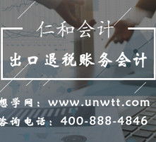 出口退稅,轉出,會(huì )計科目