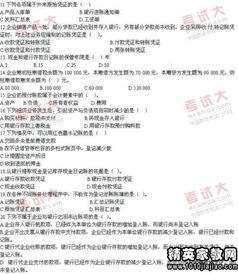 下列有關(guān)會(huì )計科目的說(shuō)法