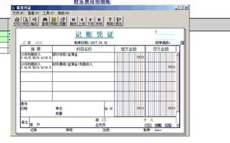 設計費,會(huì )計科目,建筑