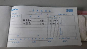 員工出差費用計入什么會(huì )計科目