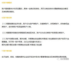 技術(shù)改造什么會(huì )計科目