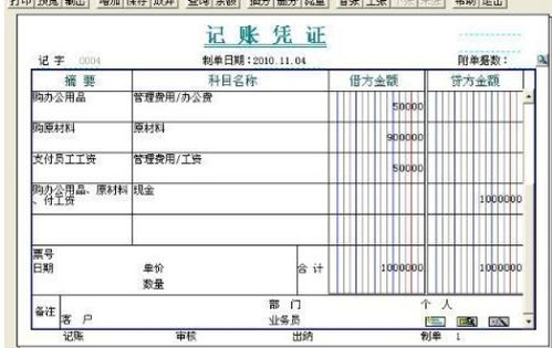 收到,會(huì )計科目,項目