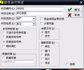 進(jìn)貨,錄入,會(huì )計科目