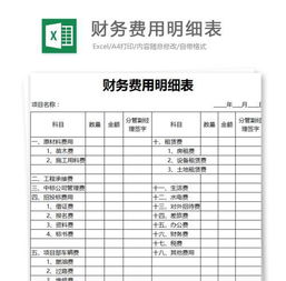 企業(yè)計提短期借款利息時(shí)貸方記錄的會(huì )計科目