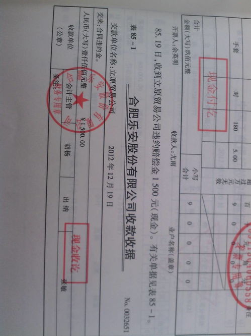 收到違約金出什么會(huì )計科目