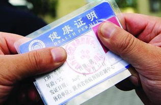 員工健康證會(huì )計科目